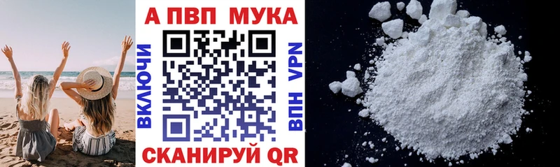 А ПВП кристаллы  Каменск-Шахтинский 