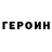 Кодеиновый сироп Lean Purple Drank Mary Menchynska