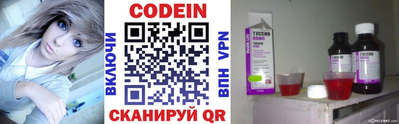 Codein Purple Drank  что такое   Каменск-Шахтинский 