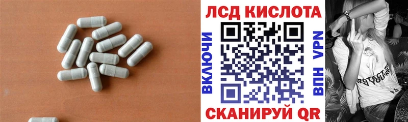 ЛСД экстази кислота наркота Каменск-Шахтинский