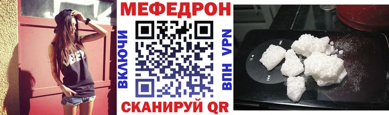 МЕФ мяу мяу  МЕГА рабочий сайт  Каменск-Шахтинский  закладки 