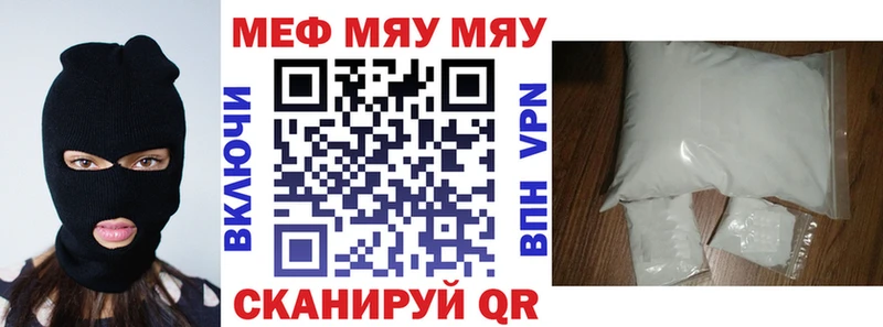 Мефедрон кристаллы Каменск-Шахтинский